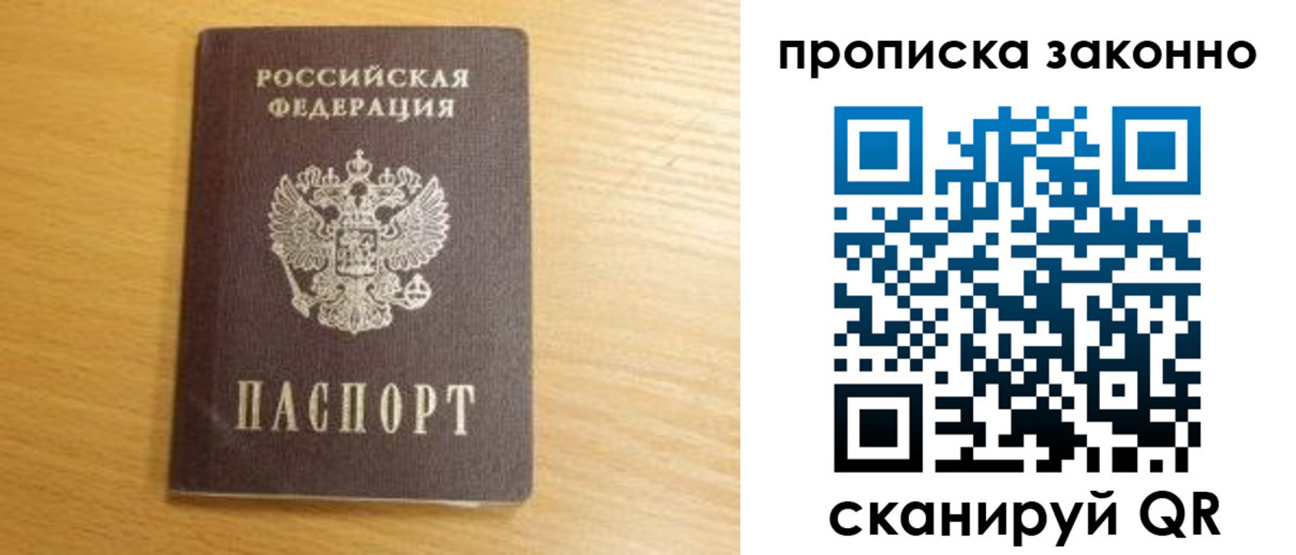 найти адрес прописки в Вяземском