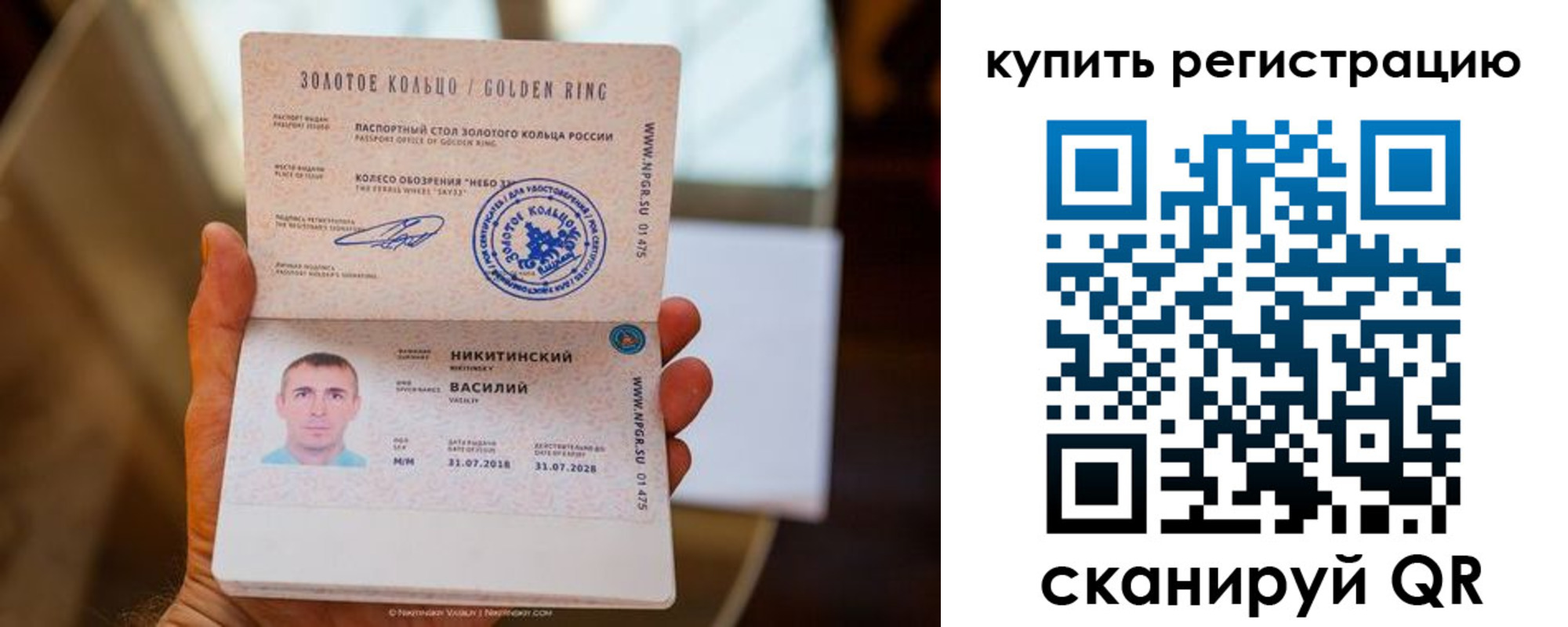 прописка регистрация в Вяземском