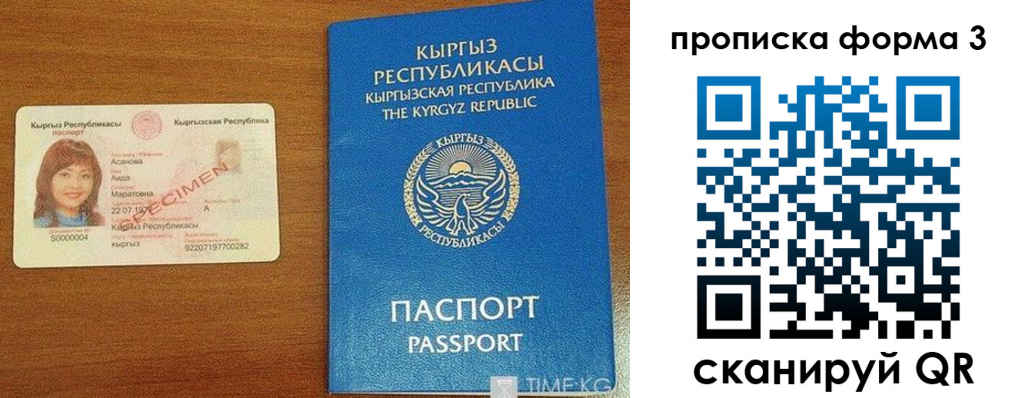 купить прописку в Вяземском