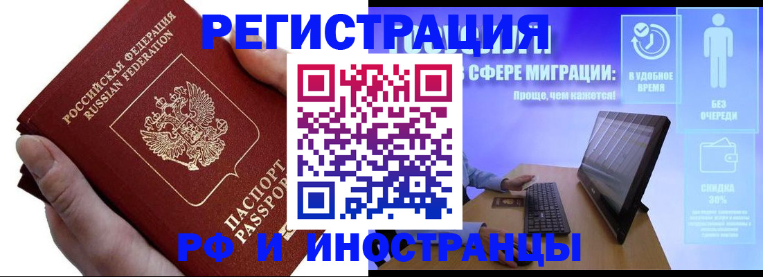 временная регистрация в квартире в Вяземском