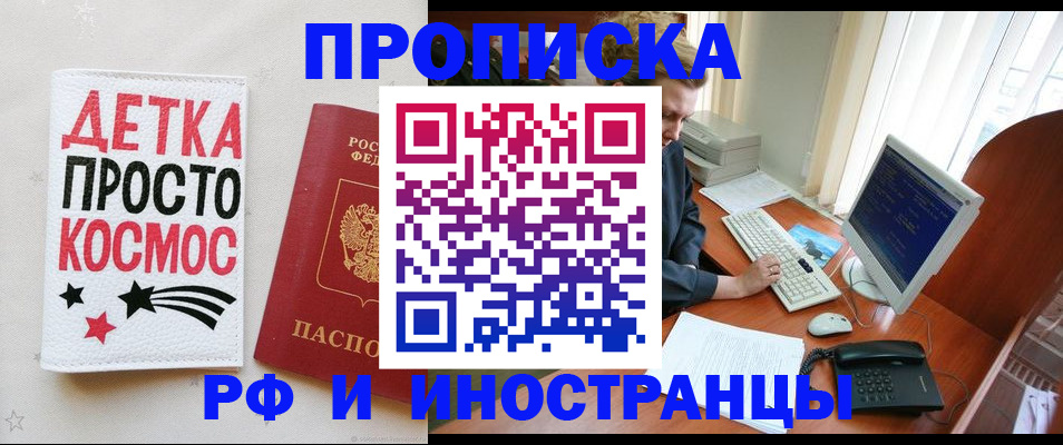регистрация в Вяземском