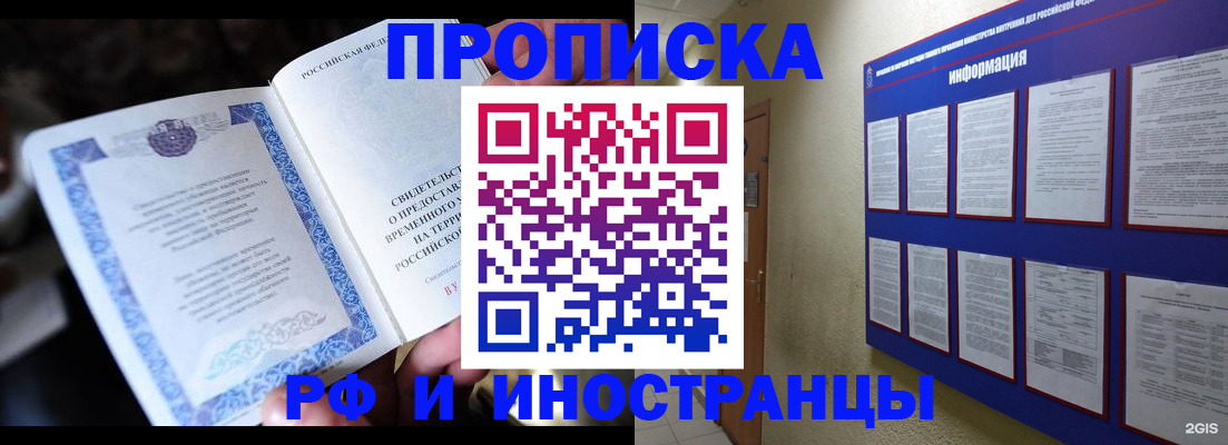 временная регистрация собственник в Вяземском