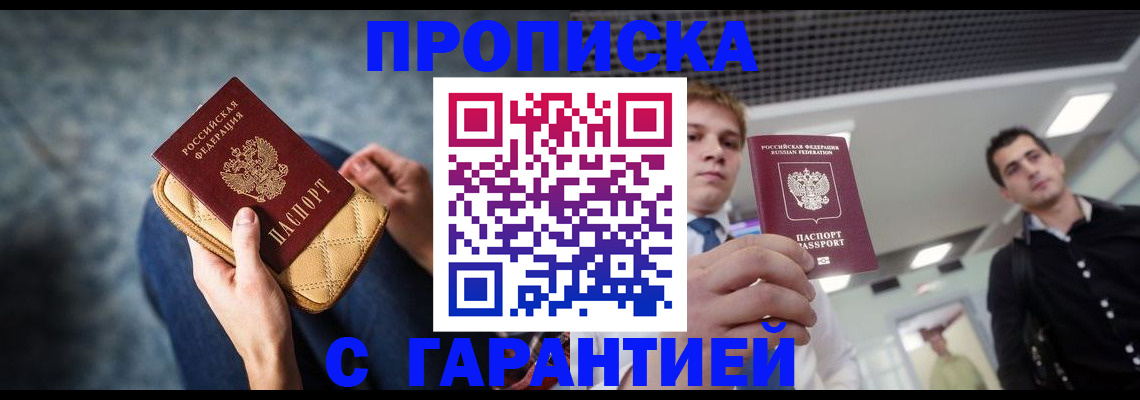временная регистрация недорого в Вяземском