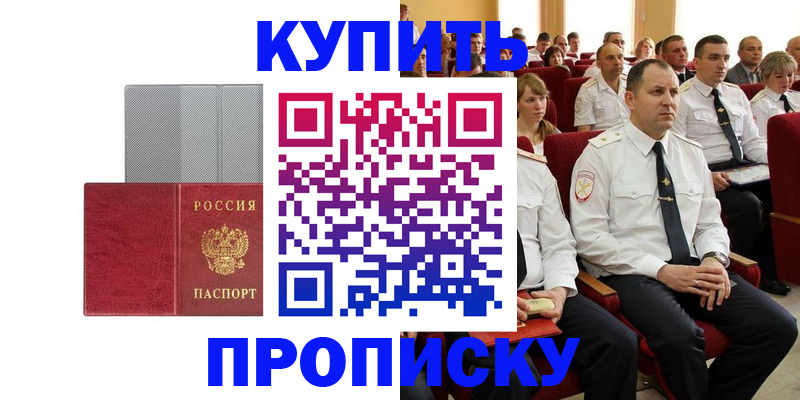 временная регистрация для школы в Вяземском