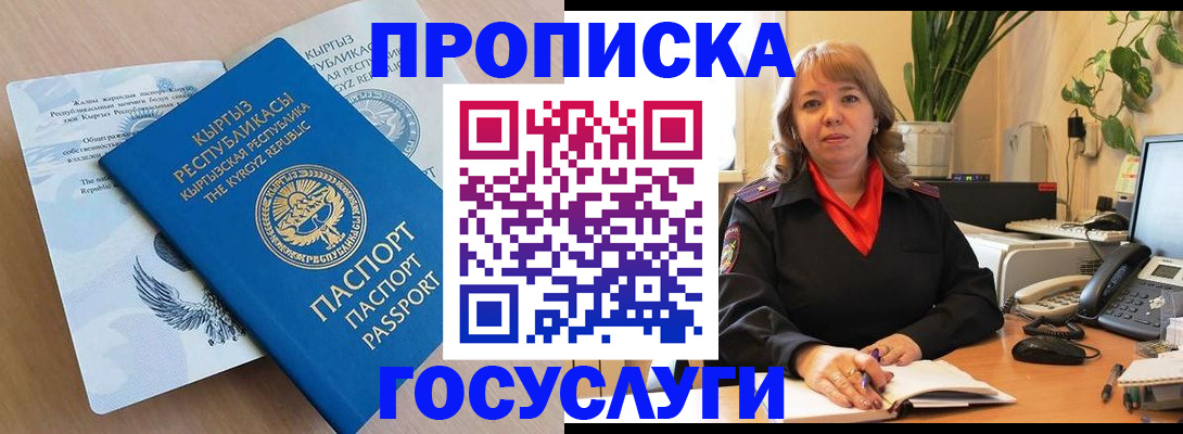 прописка ребенка в Вяземском