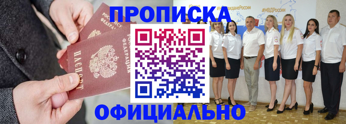 временная прописка в Вяземском